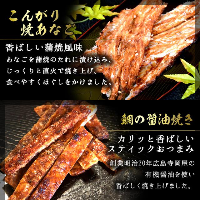 鯛のほぐし焼き,きすのほぐし焼き