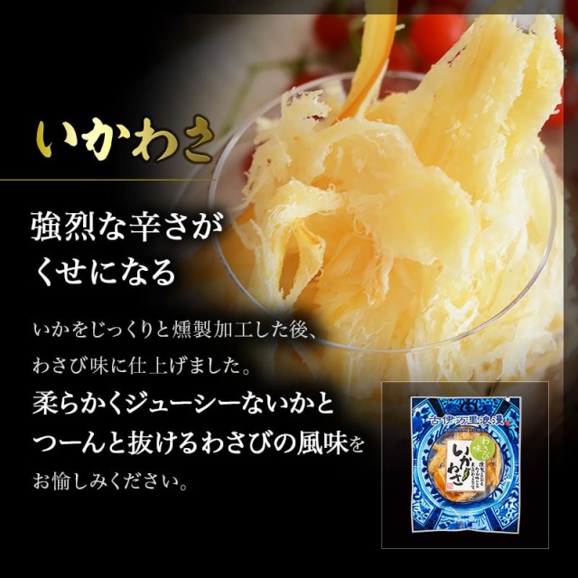 いかわさ、強烈な辛さがくせになる。