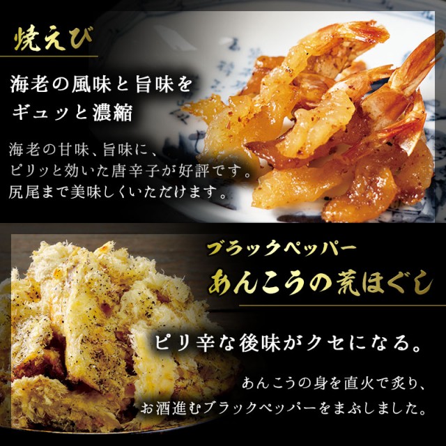 炙りいわし、あなごの荒ほぐし焼き