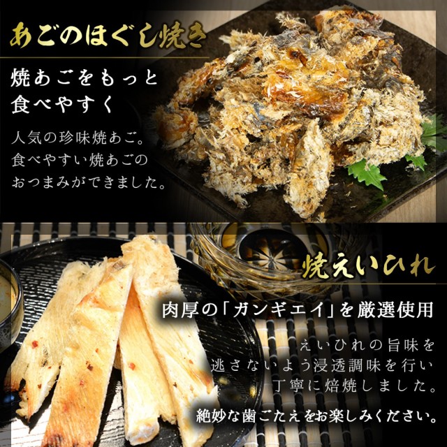 伊万里焼するめ、黒ごま炙りいわし