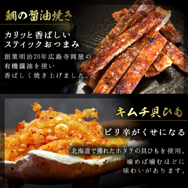 キムチ貝ひも、鯛の醤油焼