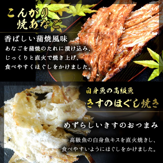 鯛のほぐし焼き,きすのほぐし焼き