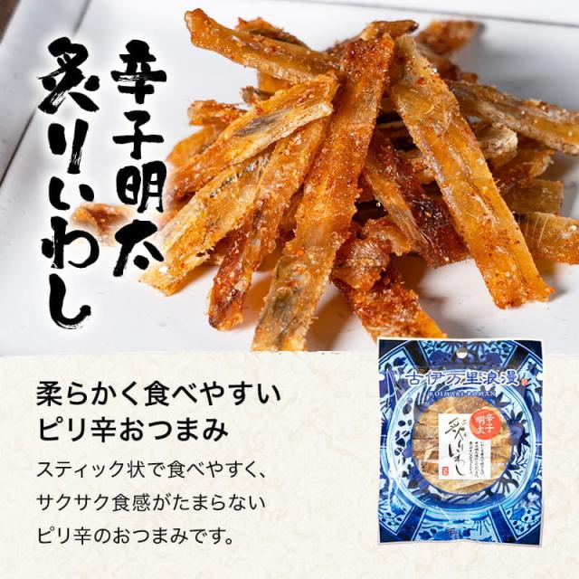 辛子明太炙りいわし