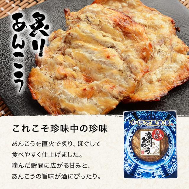 炙りあんこう