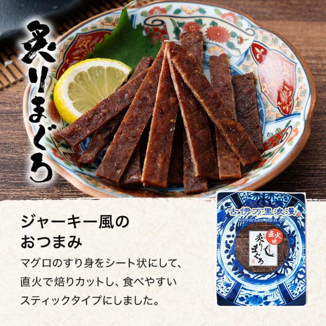 炙りまぐろ