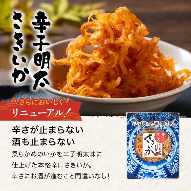 辛子明太さきいか