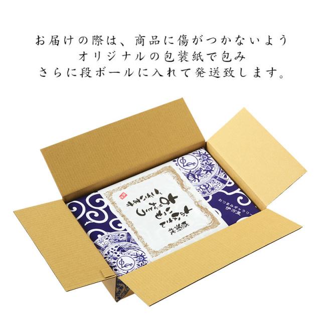 当店オリジナルギフトセット 古伊万里浪漫