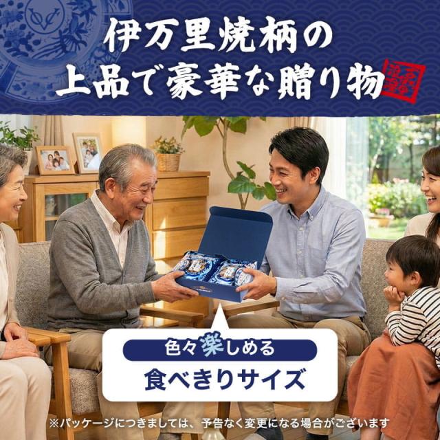 古伊万里浪漫の上品で豪華な贈り物