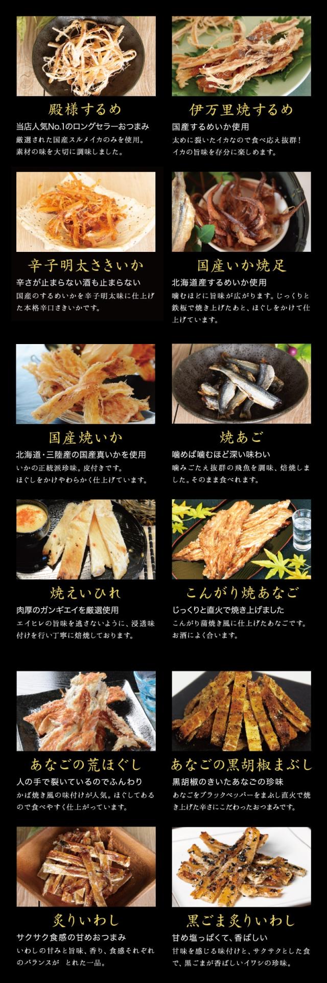 厳選おつまみラインナップ