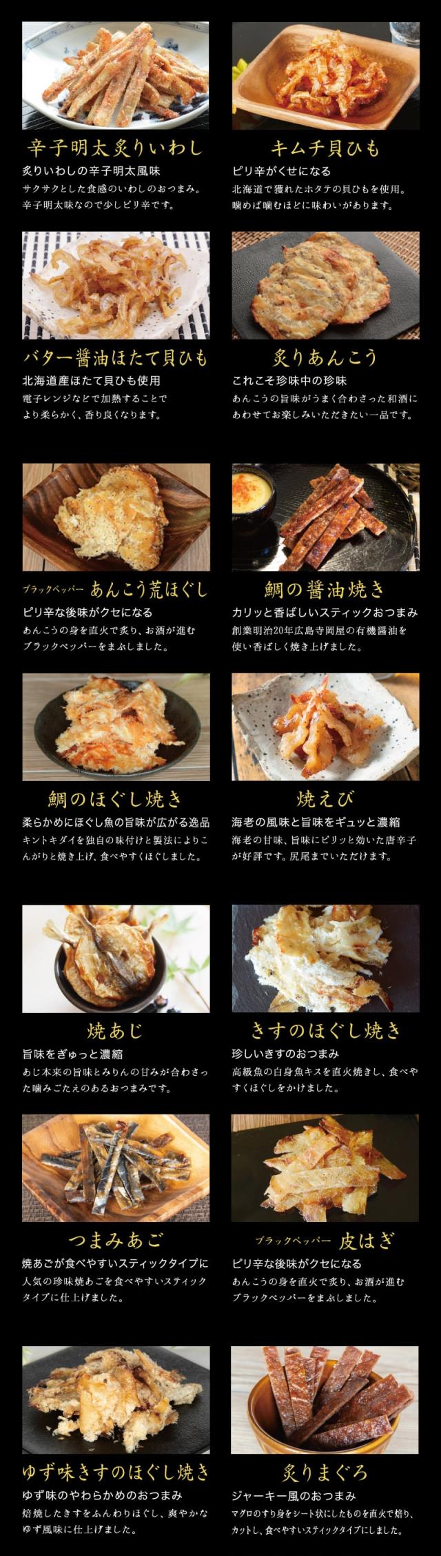 厳選おつまみラインナップ