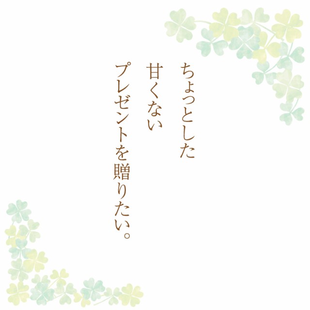 ちょっとしたプレゼントを贈りたい