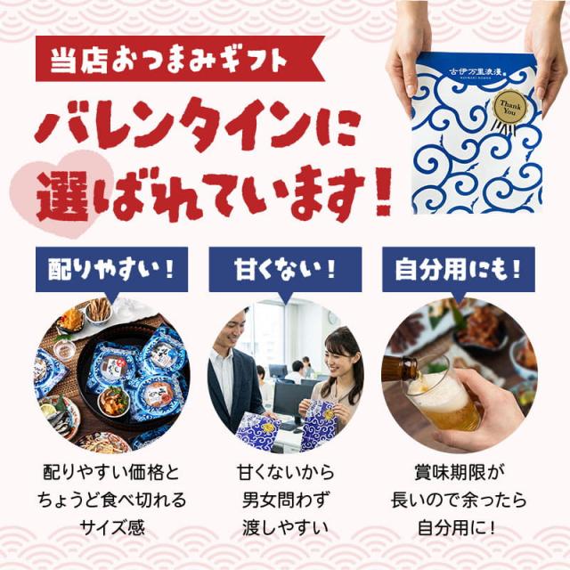 配りやすい! 甘くない! 自分用にも! バレンタインに選ばれています!