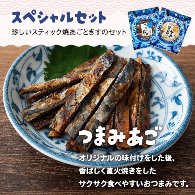 スペシャルセット