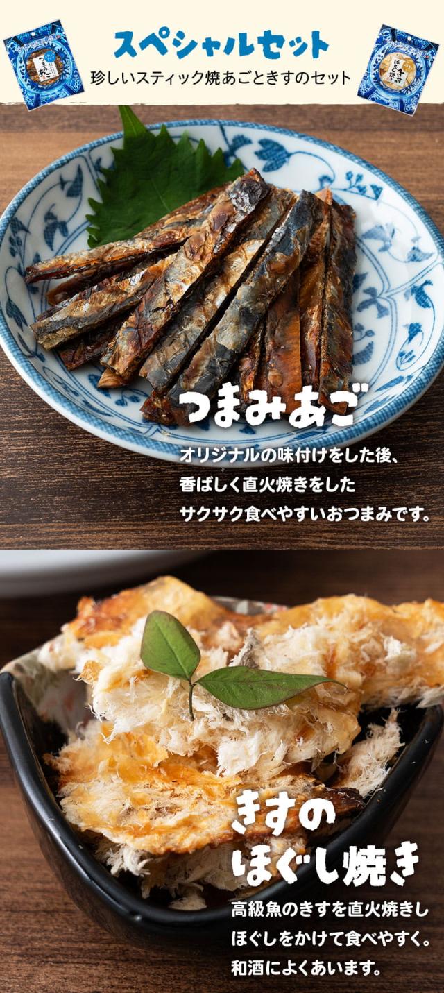 スペシャルセット