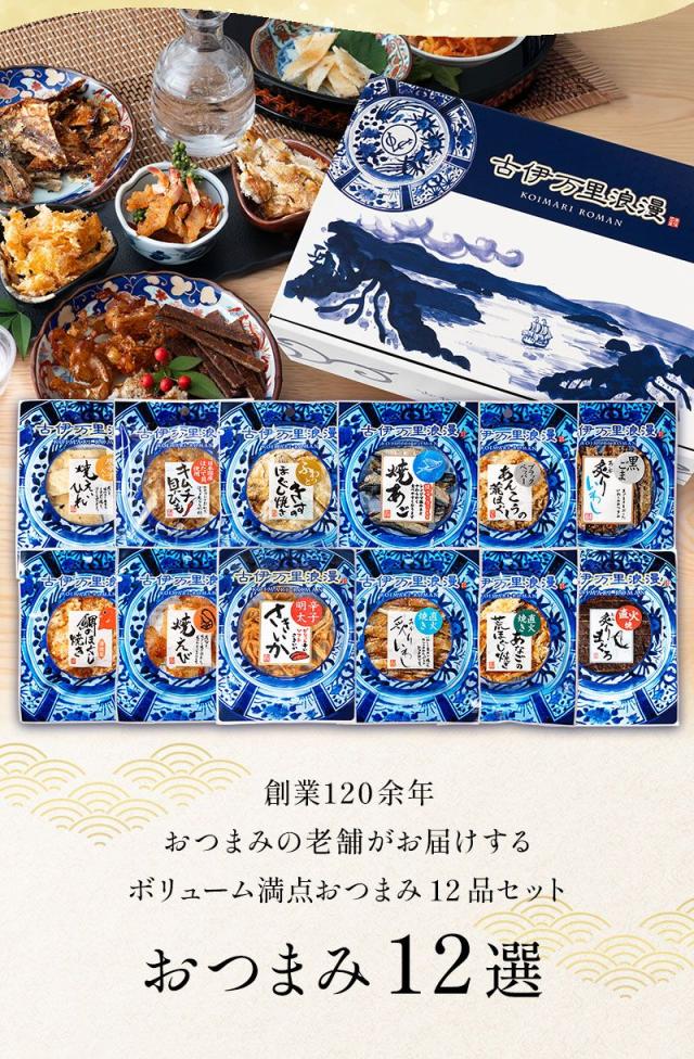 おつまみ12選,お父さんへのプレゼントや、お中元お歳暮など季節の贈り物に大好評,ボリュームのあるおつまみセット