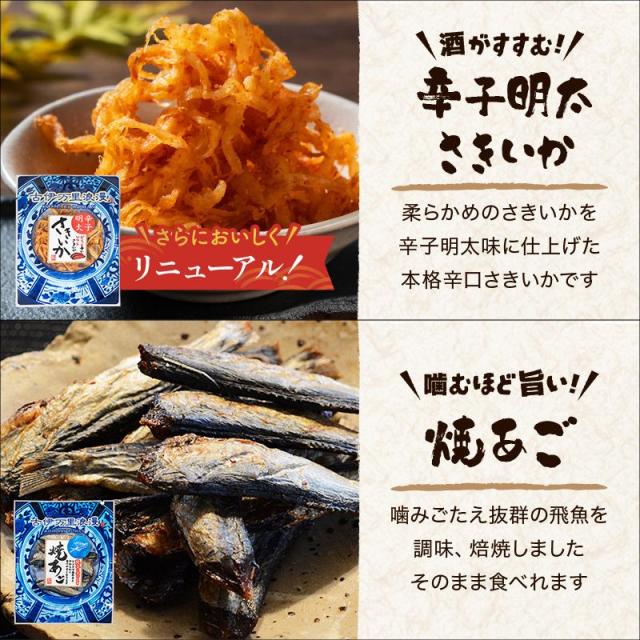 辛子明太さきいか,焼あご