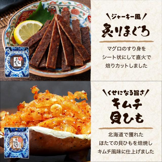 炙りまぐろ,キムチ貝ひも