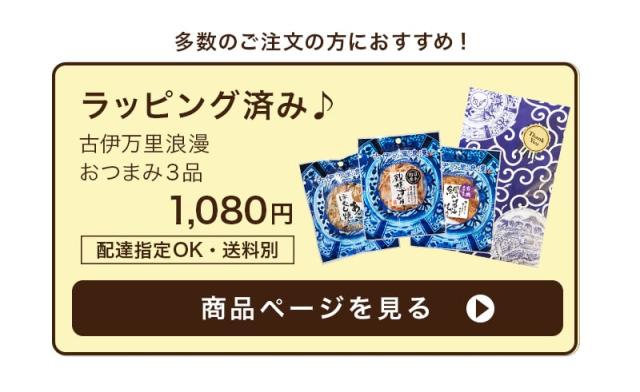 ラッピング済の商品ページはこちら