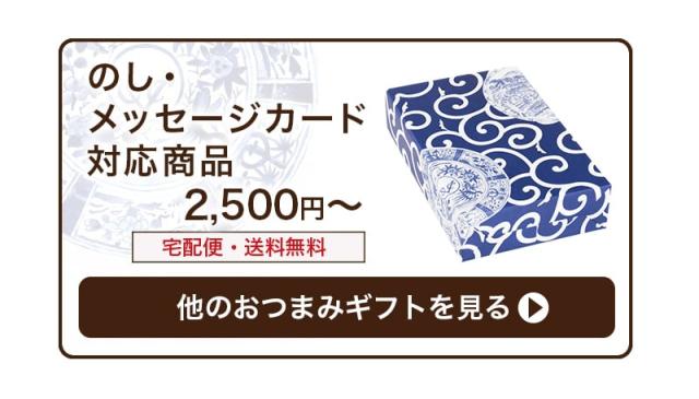 セルフラッピング用メール便送料無料の商品ページはこちら
