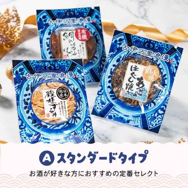 Aスタンダードタイプ