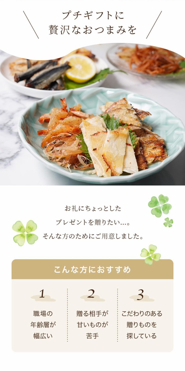 ちょっとした贈り物をお探しではありませんか?