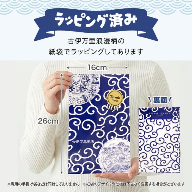 セルフラッピング用紙袋1枚つき