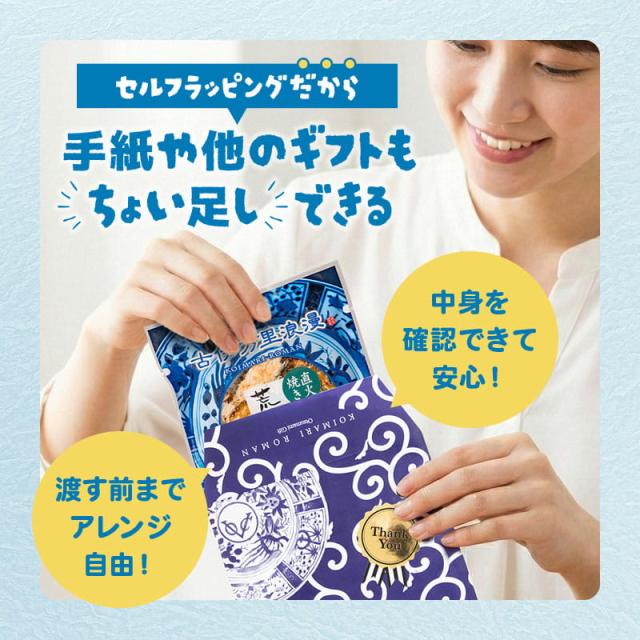 セルフラッピング