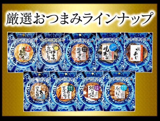 厳選おつまみラインナップ