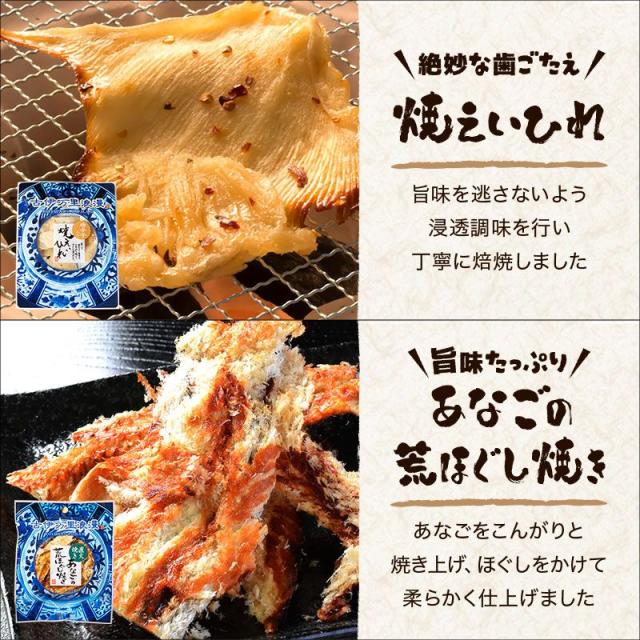 焼えび,炙りいわし