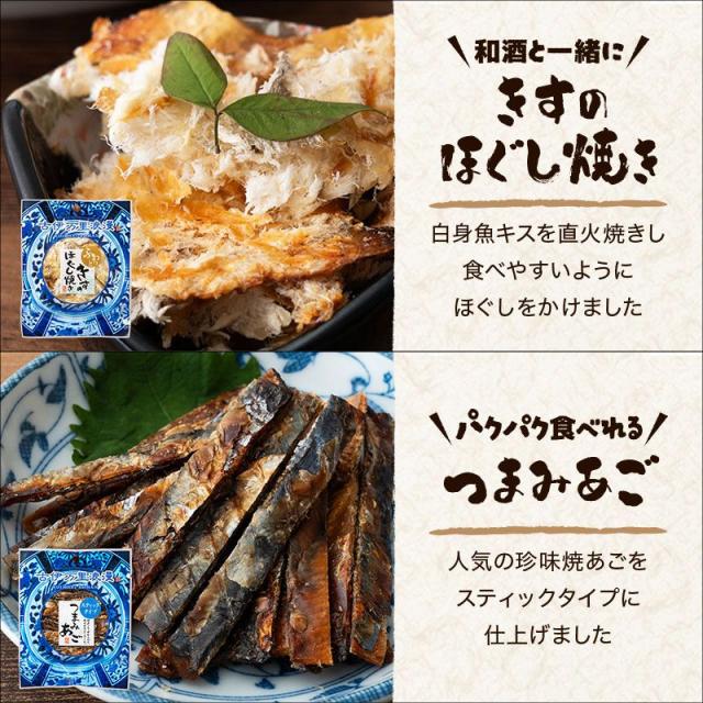 焼えいひれ,黒ごま炙りいわし