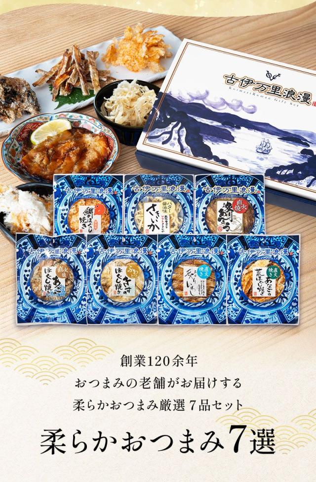 柔らかおつまみ7選,お父さんへのプレゼントや、お中元お歳暮など季節の贈り物に大好評,やわらかめおつまみセット