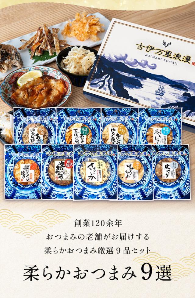 ビール党おつまみ9選,お父さんへのプレゼントや、お中元お歳暮など季節の贈り物に大好評,ビールにあうおつまみセット