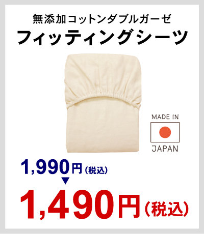 無添加-フィットミニ