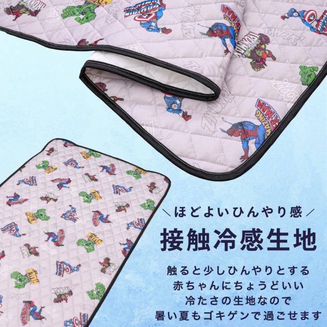 接触冷感キルトパッド70×120cm