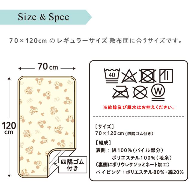 サイズ＆スペック