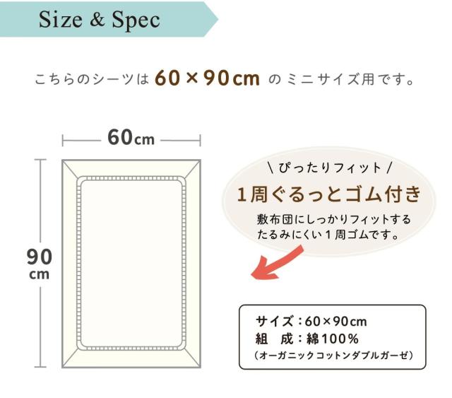 サイズ＆スペック