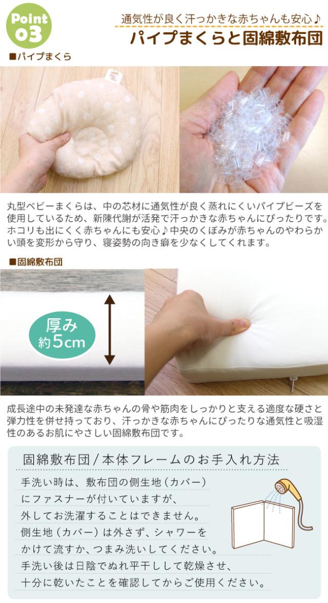 コンパクトベッド+ベビー布団セット11点