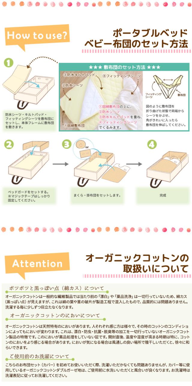 コンパクトベッド+ベビー布団セット11点