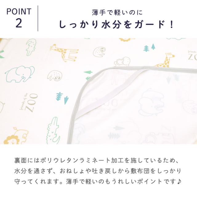 ポイント2
