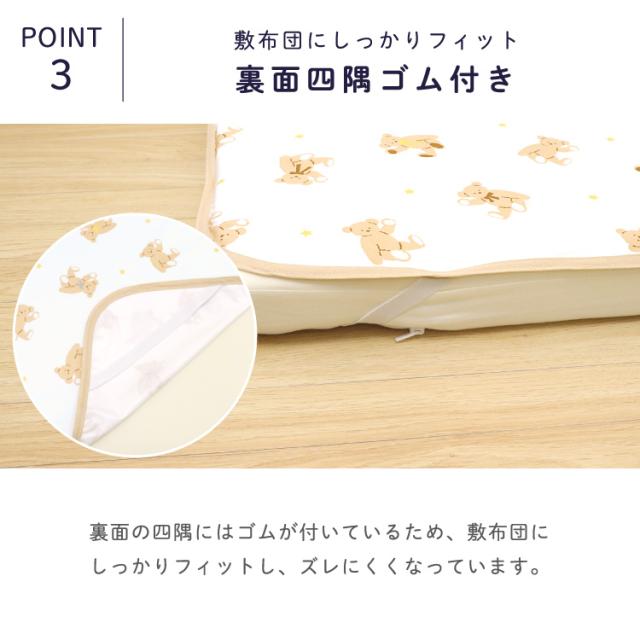 ポイント3