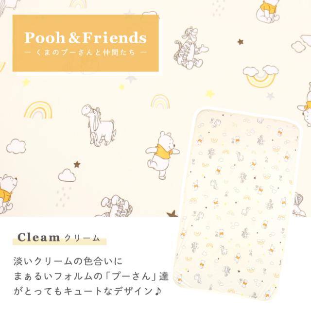 プー＆フレンズ クリーム1