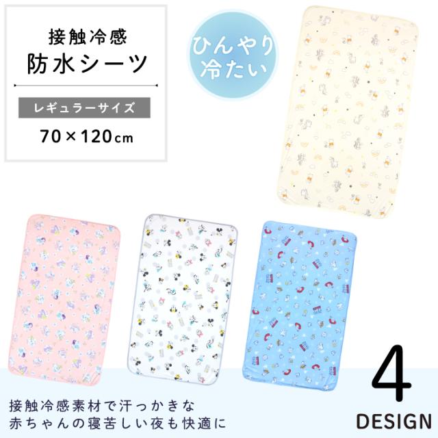 ディズニー冷感防水シーツタイトル