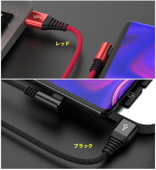 2本セット L字型 usb type−c ケーブル 急速充電ケーブル iphone