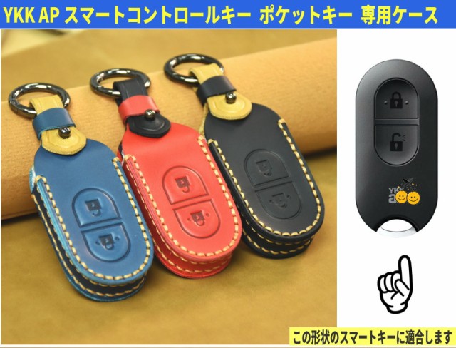 YKK AP キーケース ポケットキー ykk ap スマートコントロールキー 本