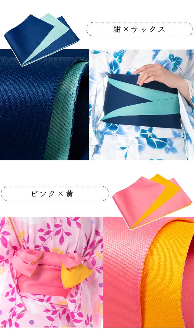 浴衣帯 無地 ロング05