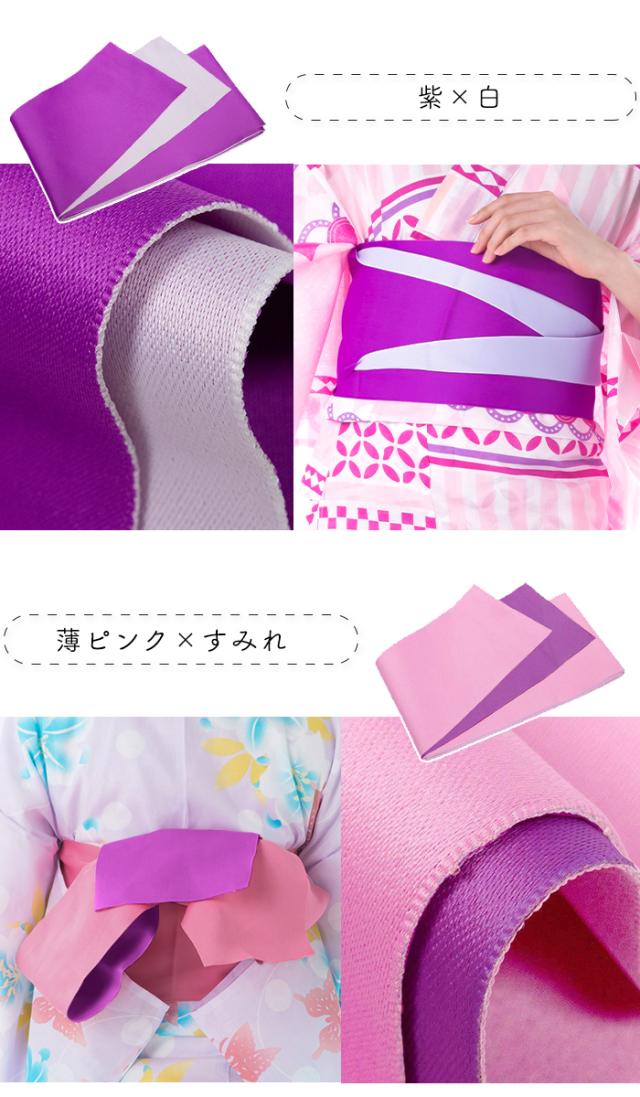 浴衣帯 無地 ロング06