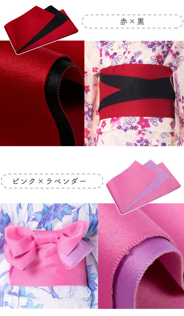 浴衣帯 無地 ロング09