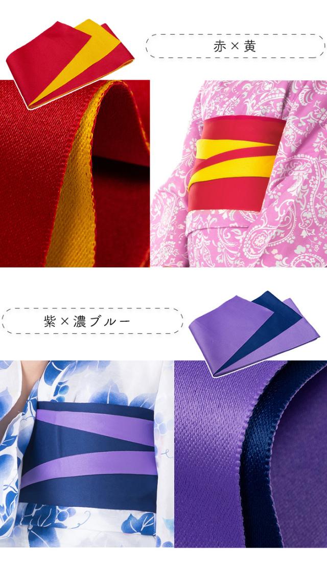 浴衣帯 無地 ロング10