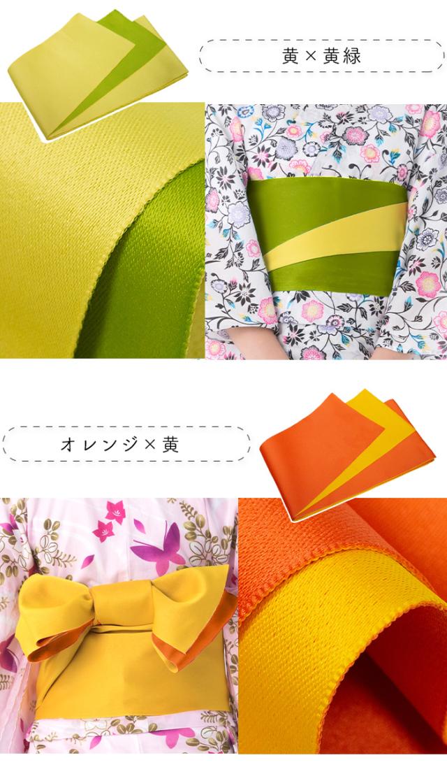 浴衣帯 無地 ロング11