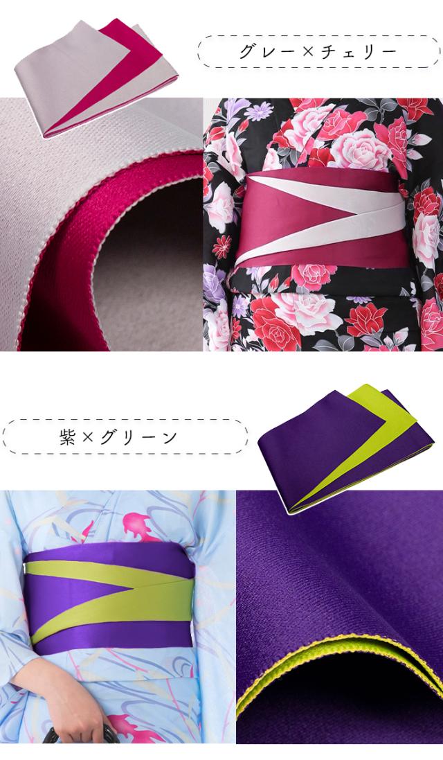 浴衣帯 無地 ロング12